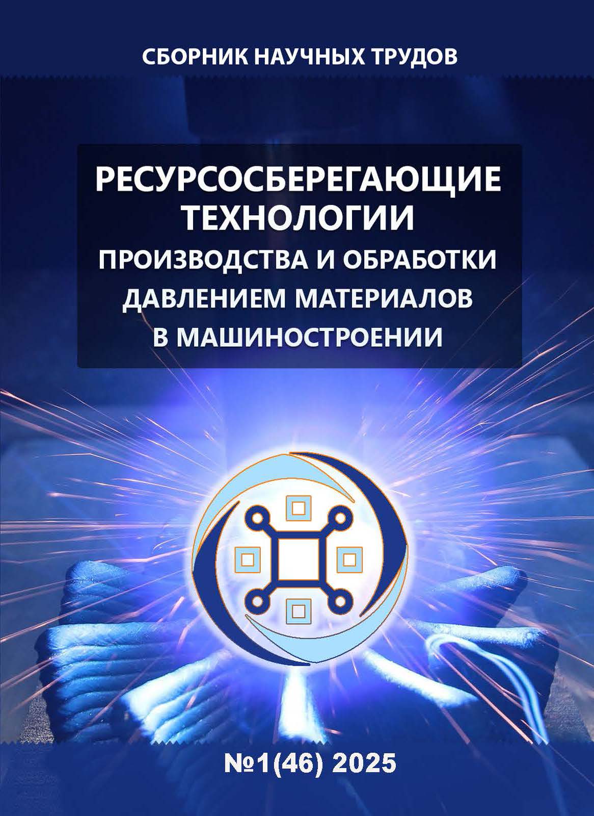 Ресурсосберегающие технологии